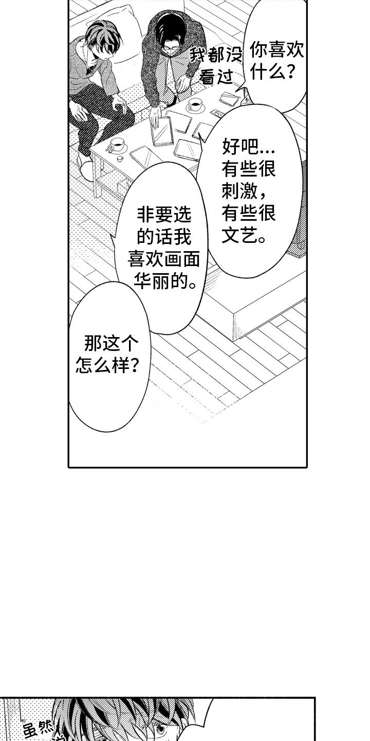 第7章：缩短距离