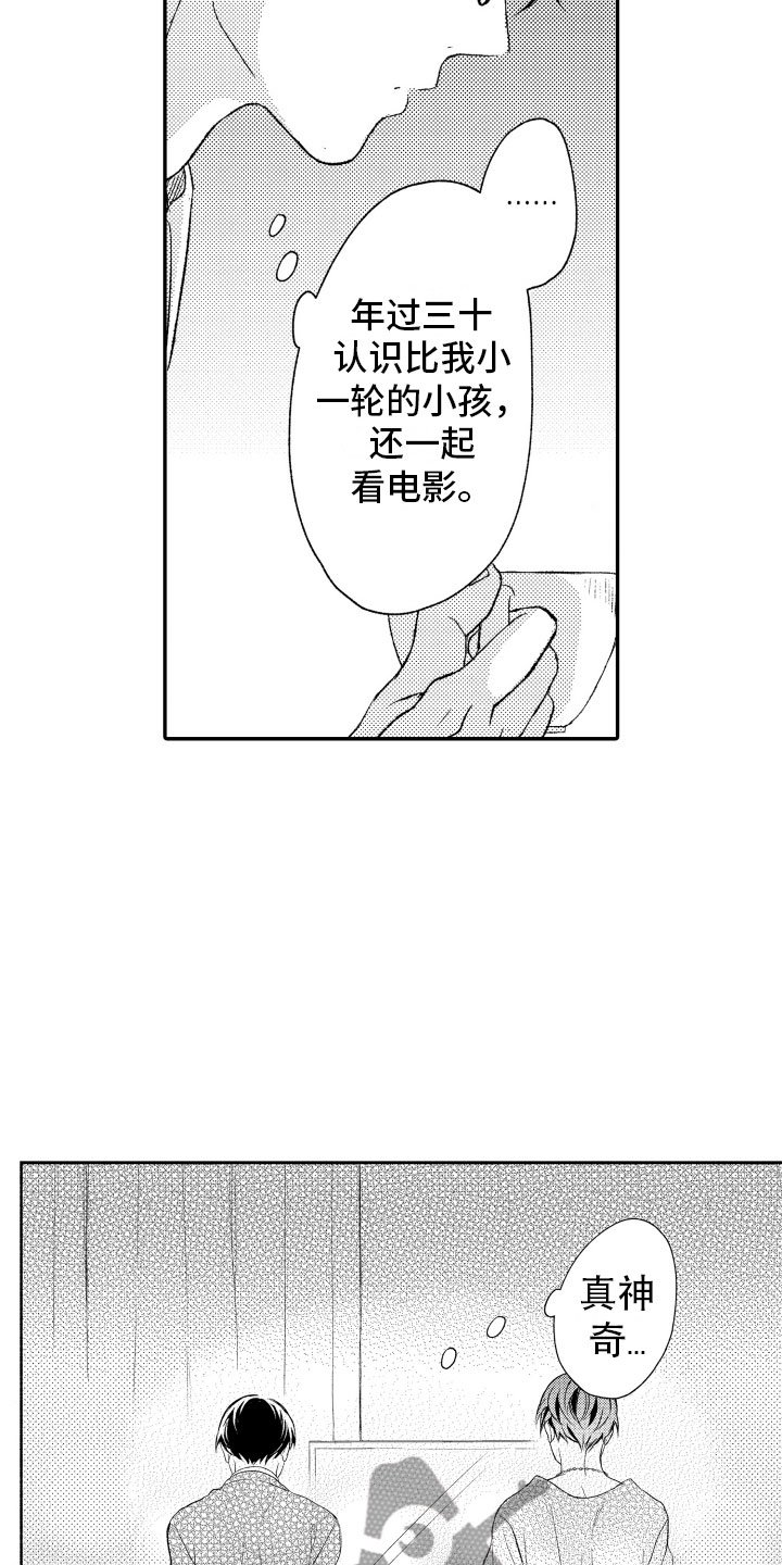 第8章：看电影