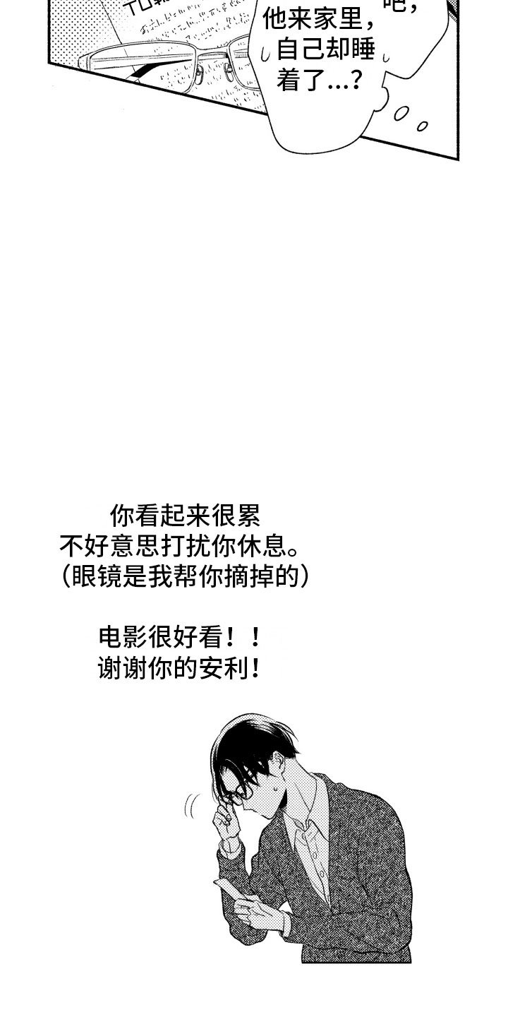 第8章：看电影