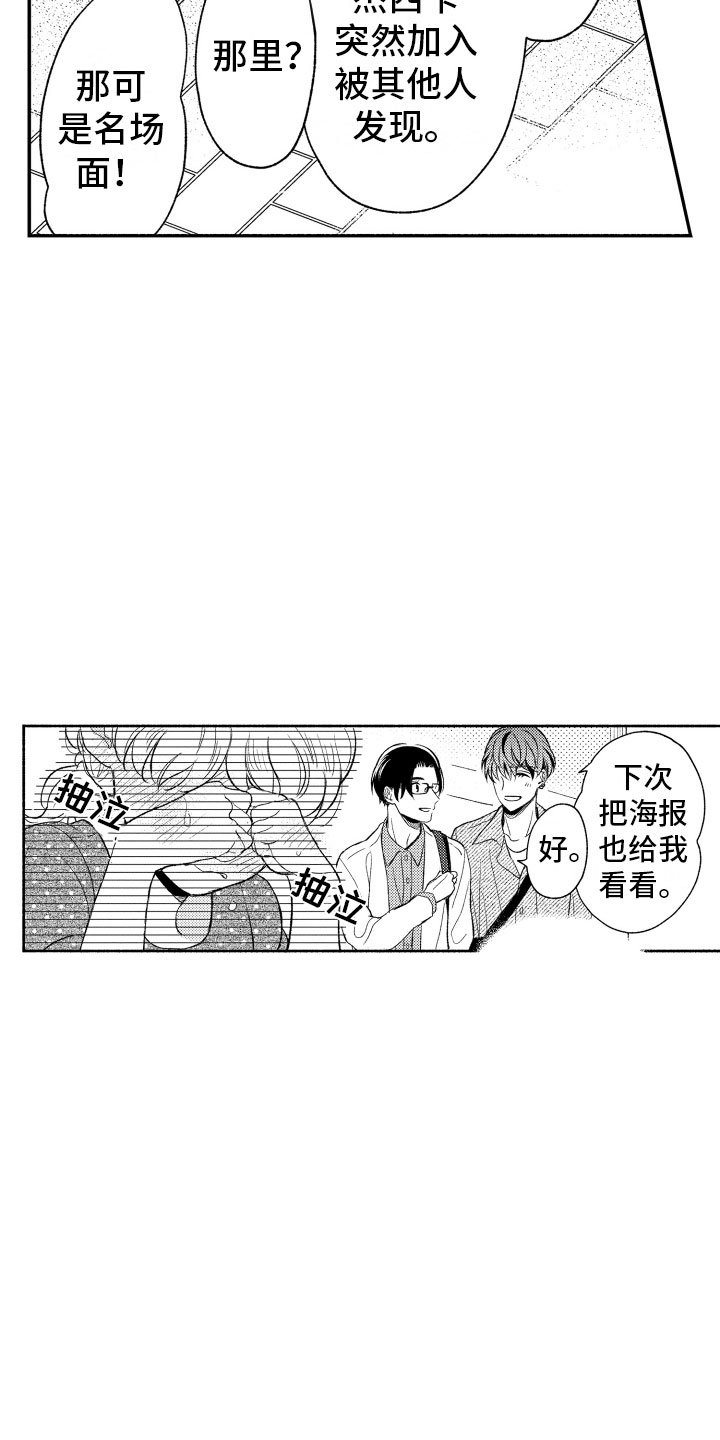 第8章：看电影