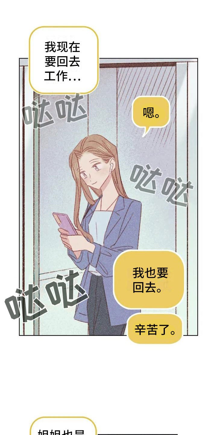 第1章：电话那边的