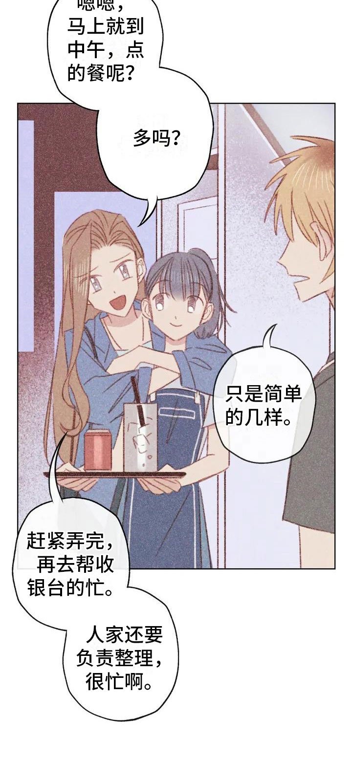 第1章：电话那边的