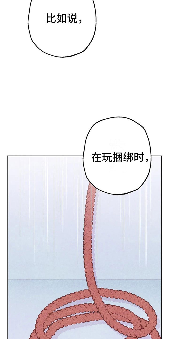 第10章：逐渐失控