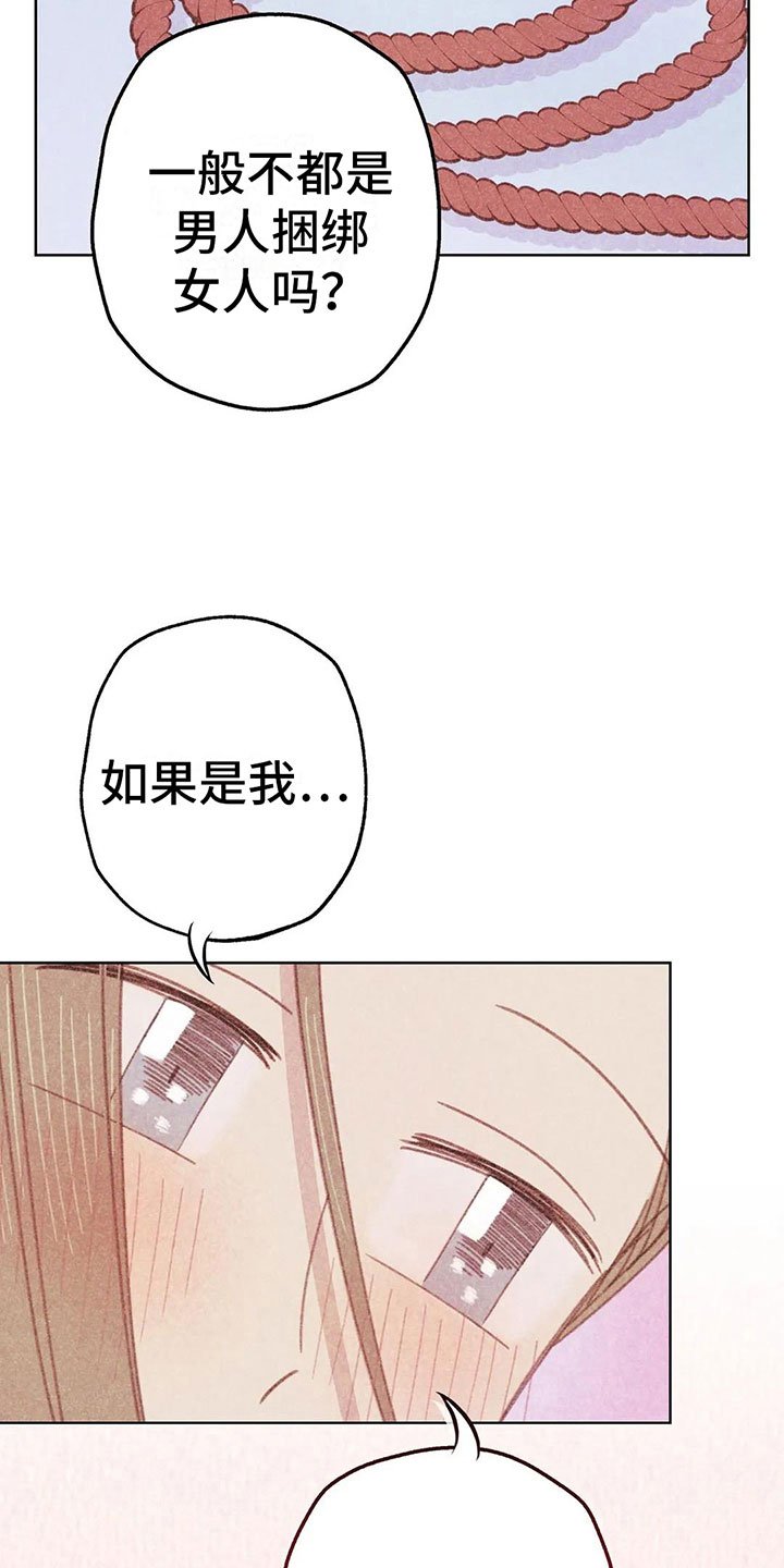 第10章：逐渐失控