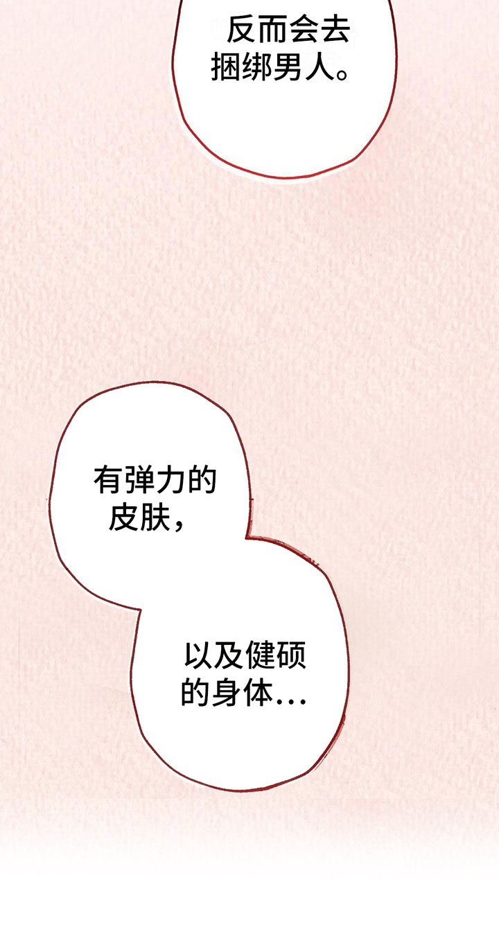 第10章：逐渐失控
