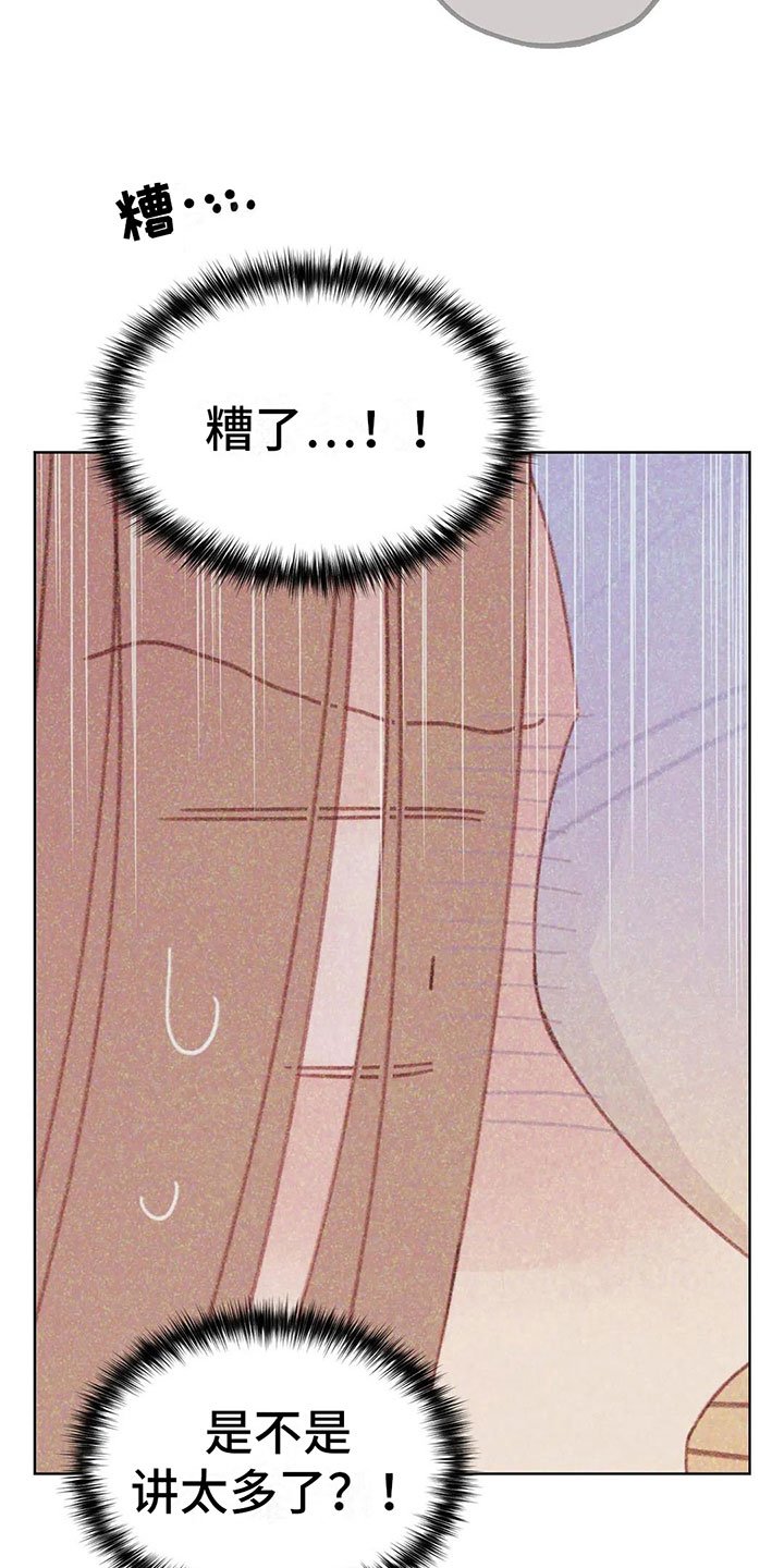 第10章：逐渐失控