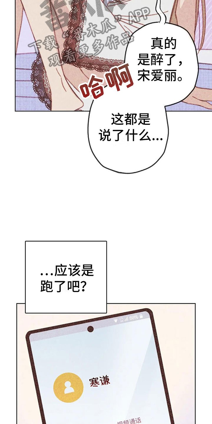第10章：逐渐失控