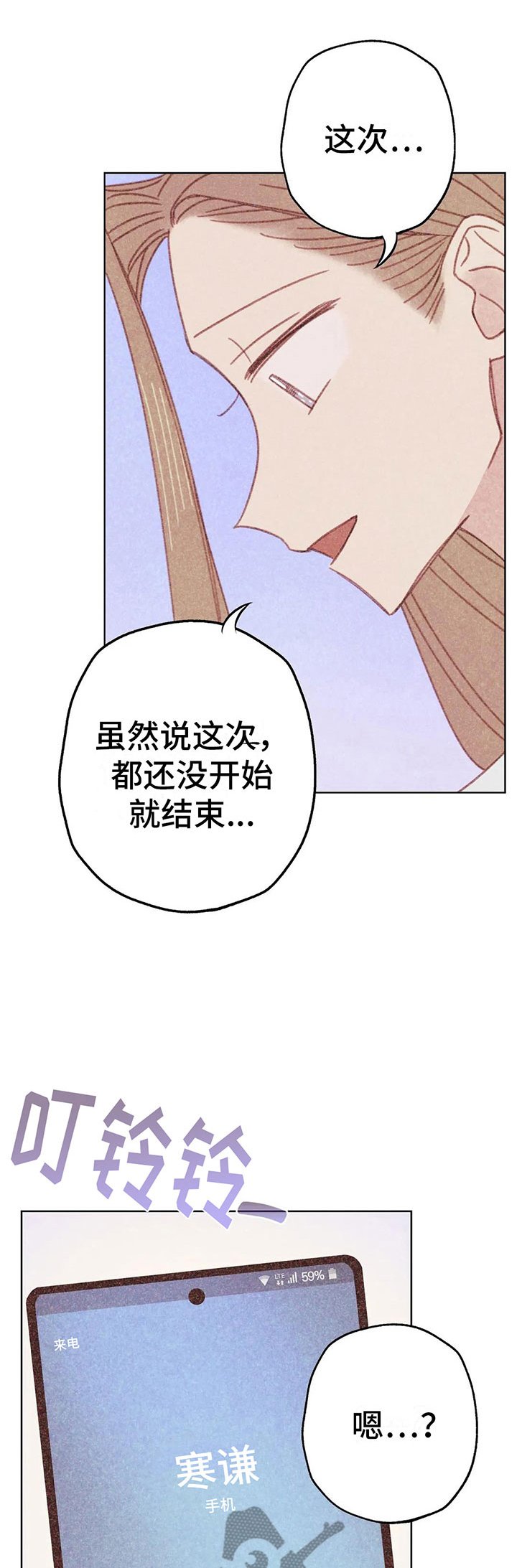 第11章：成为你的人