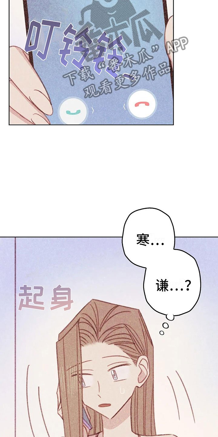 第11章：成为你的人