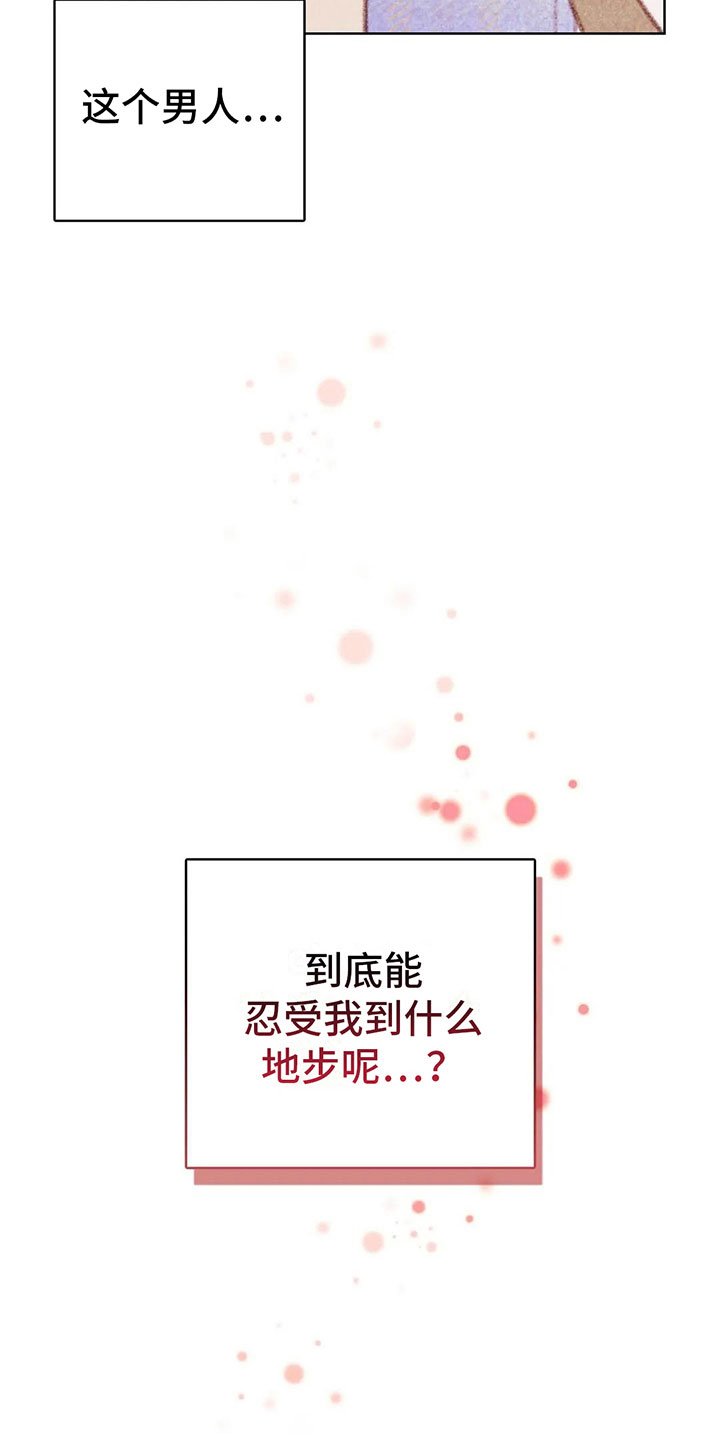 第11章：成为你的人
