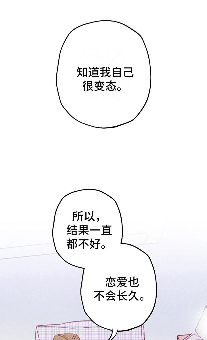 第11章：成为你的人