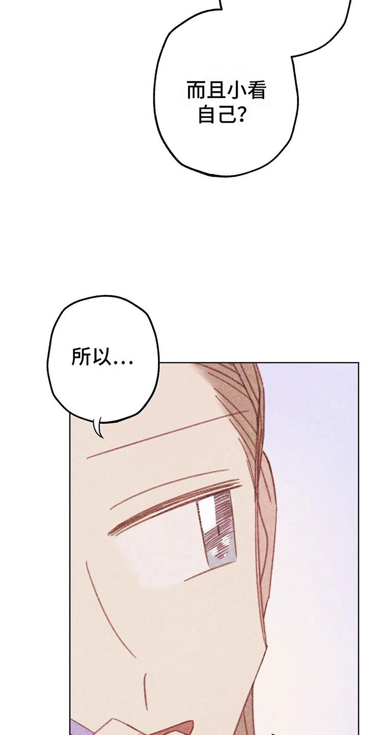 第11章：成为你的人