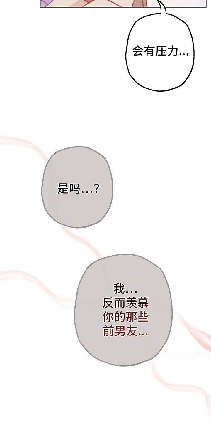 第11章：成为你的人