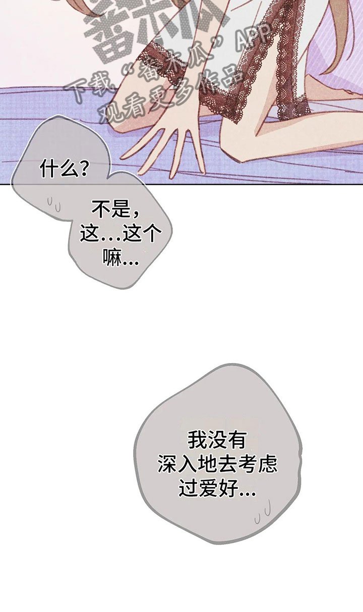第11章：成为你的人