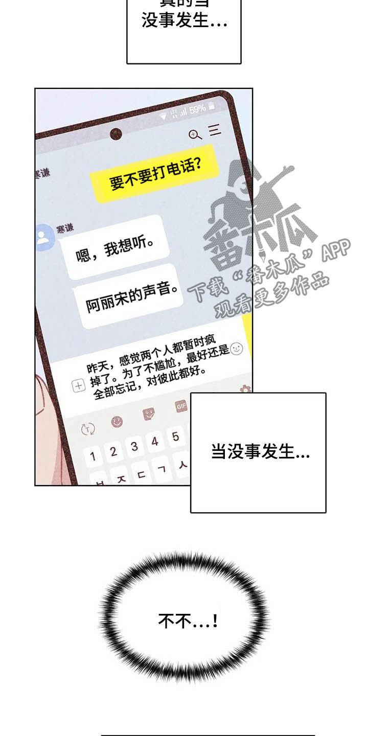 第12章：求你了