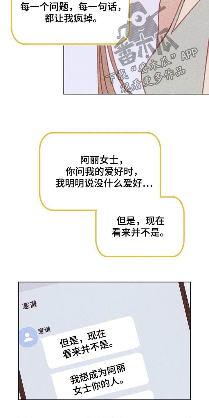 第12章：求你了