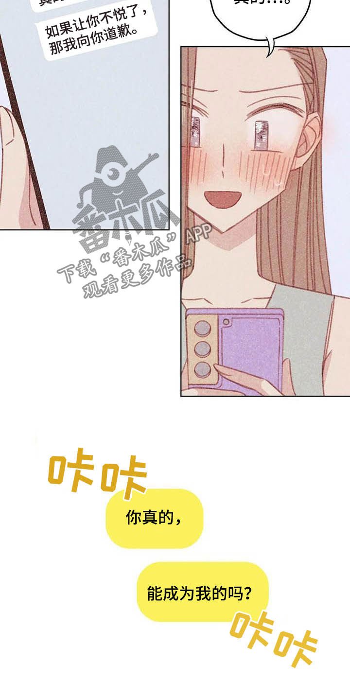 第12章：求你了