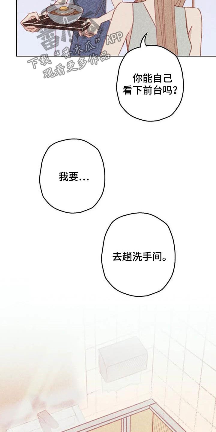 第13章：厨师长