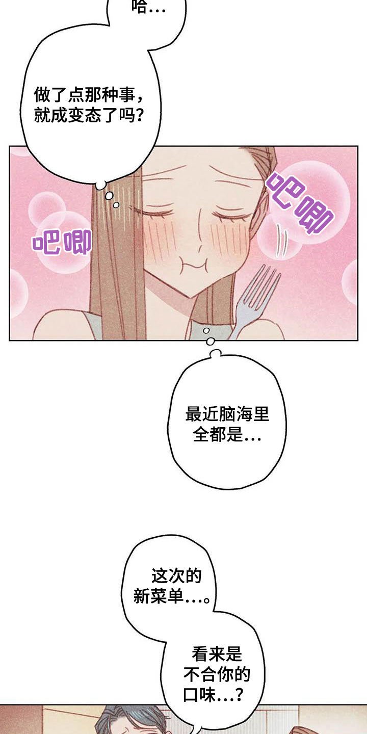 第13章：厨师长