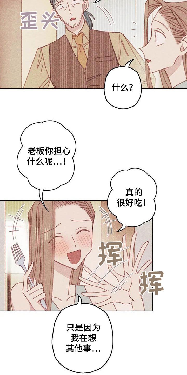 第13章：厨师长