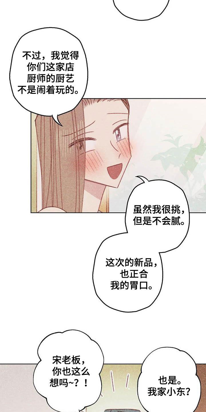第13章：厨师长