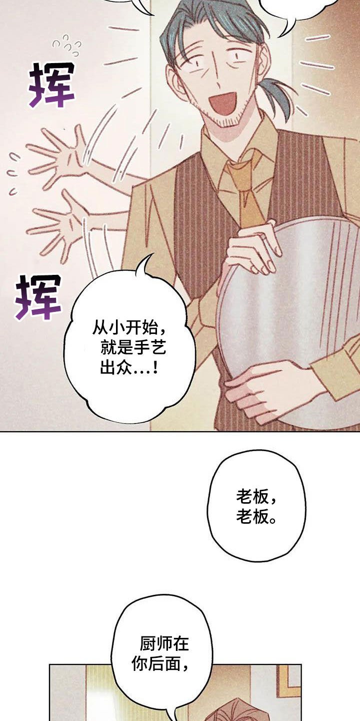 第13章：厨师长