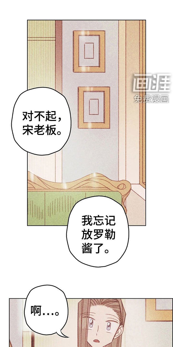 第13章：厨师长