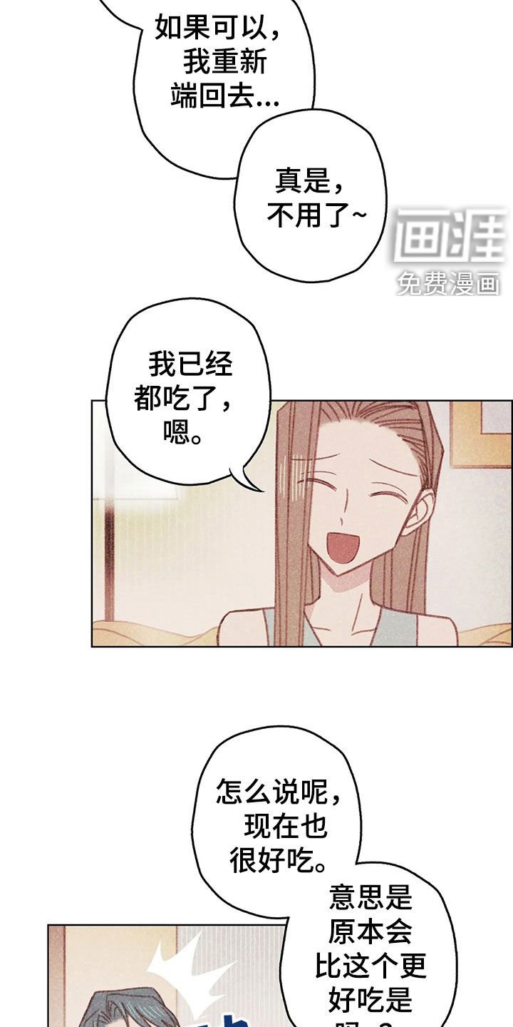 第13章：厨师长