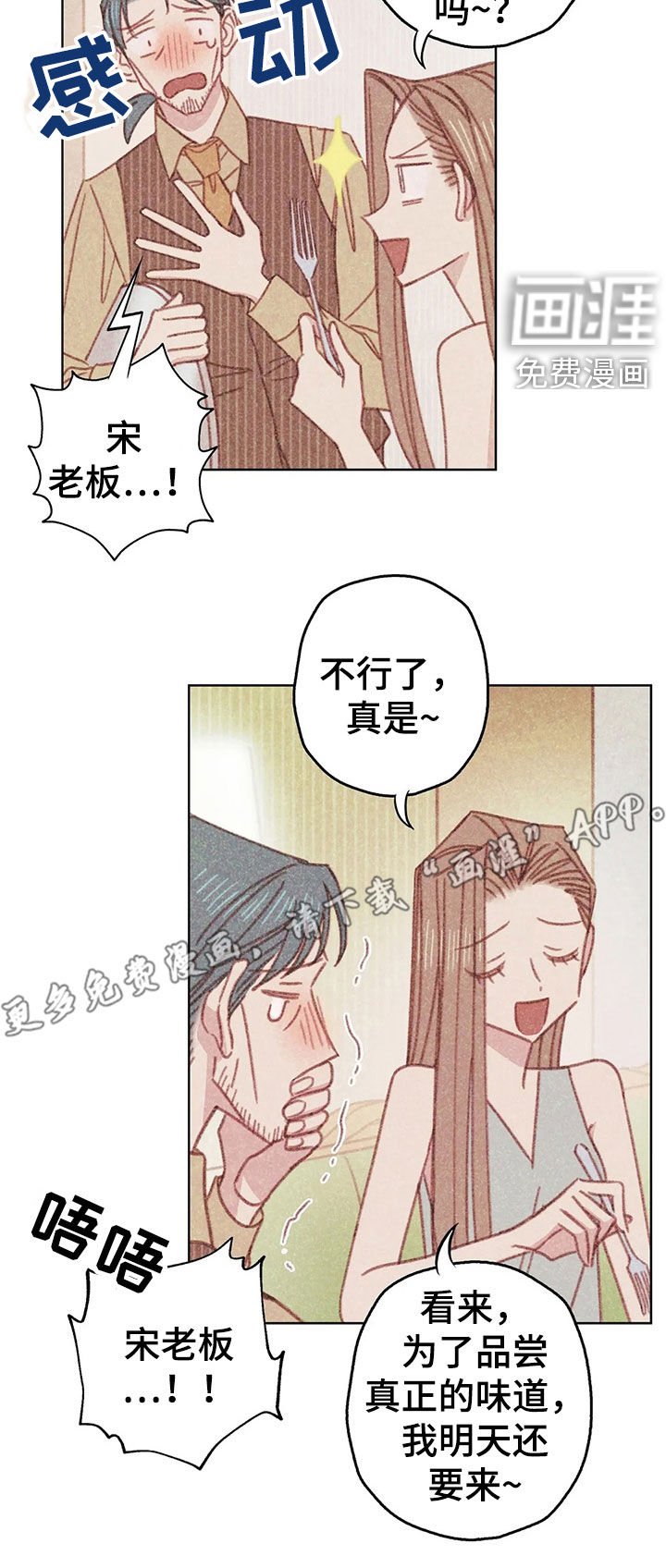 第13章：厨师长