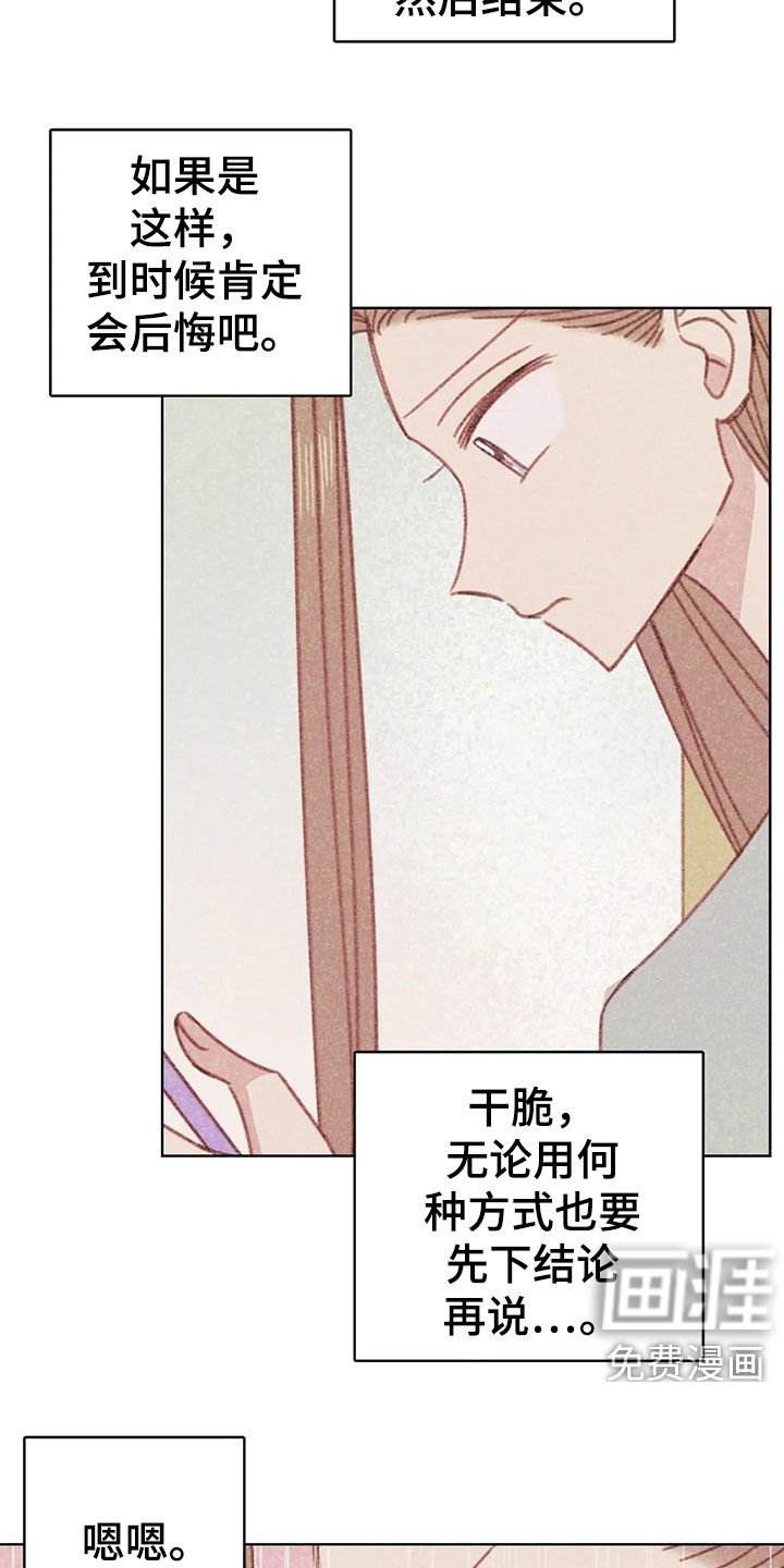 第14章：决定