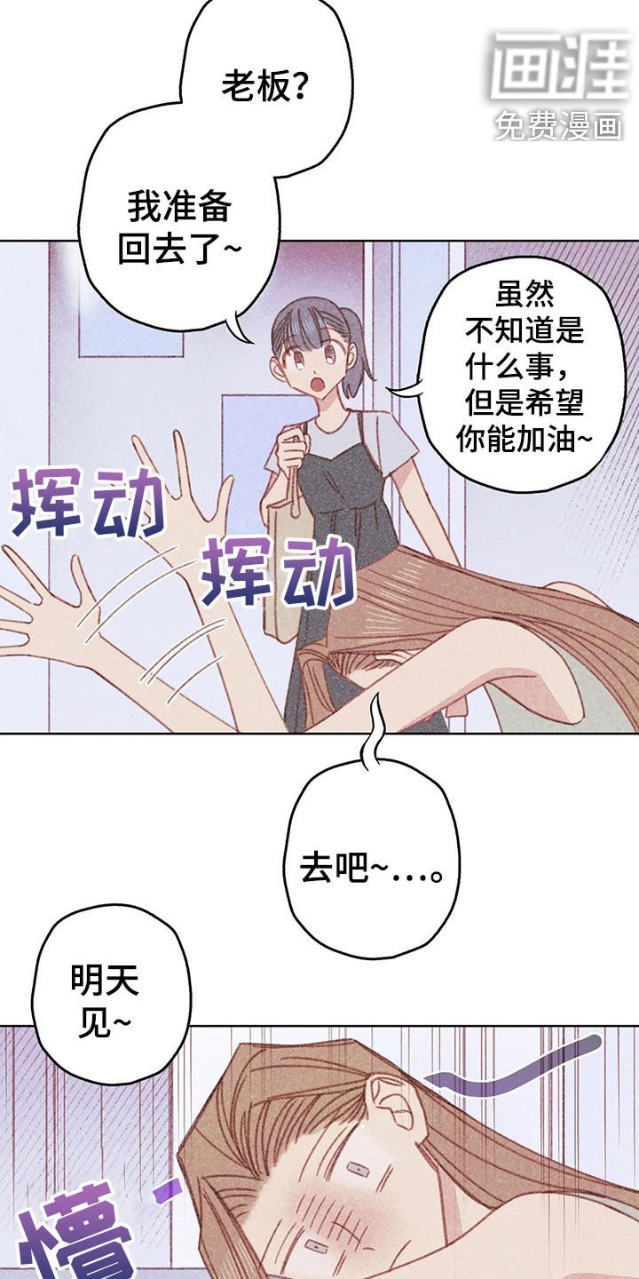 第15章：约见