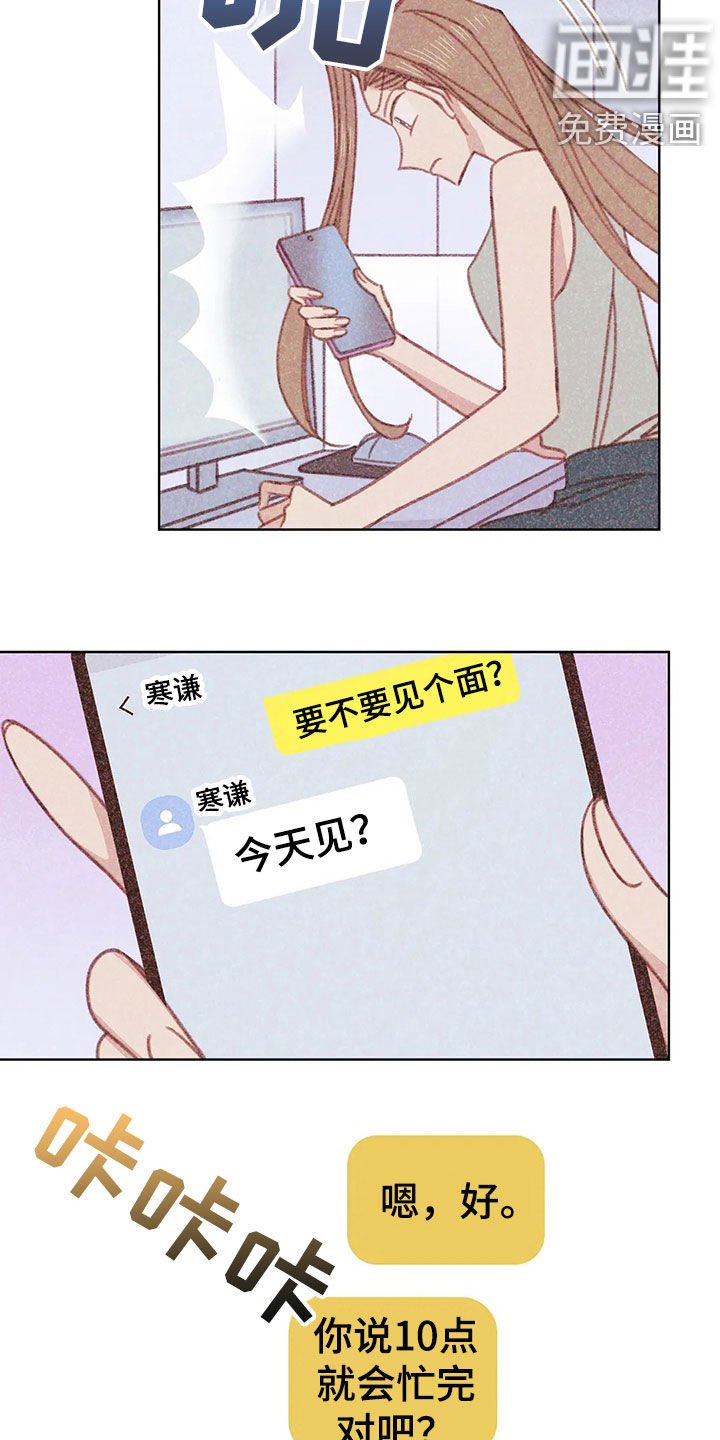 第15章：约见