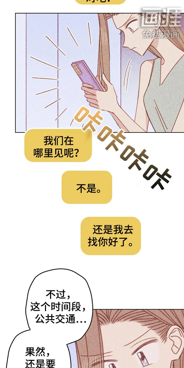 第15章：约见