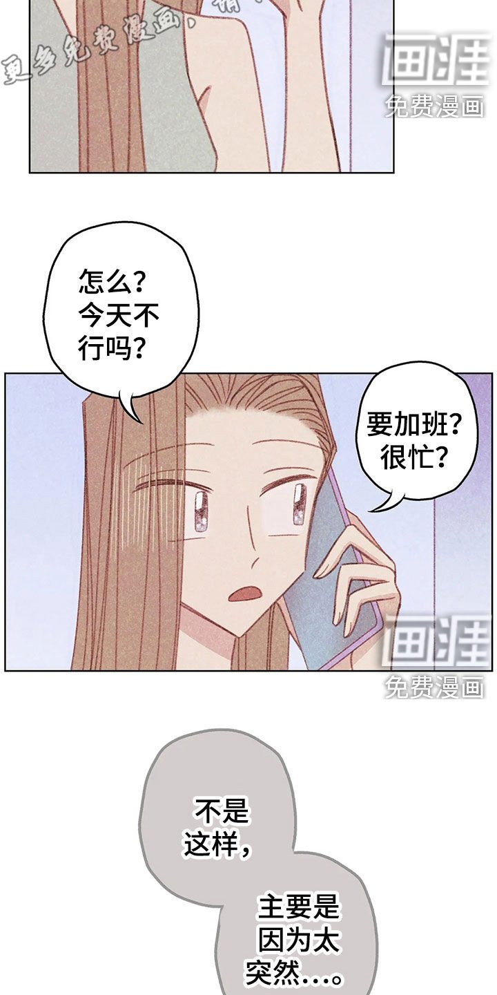 第15章：约见