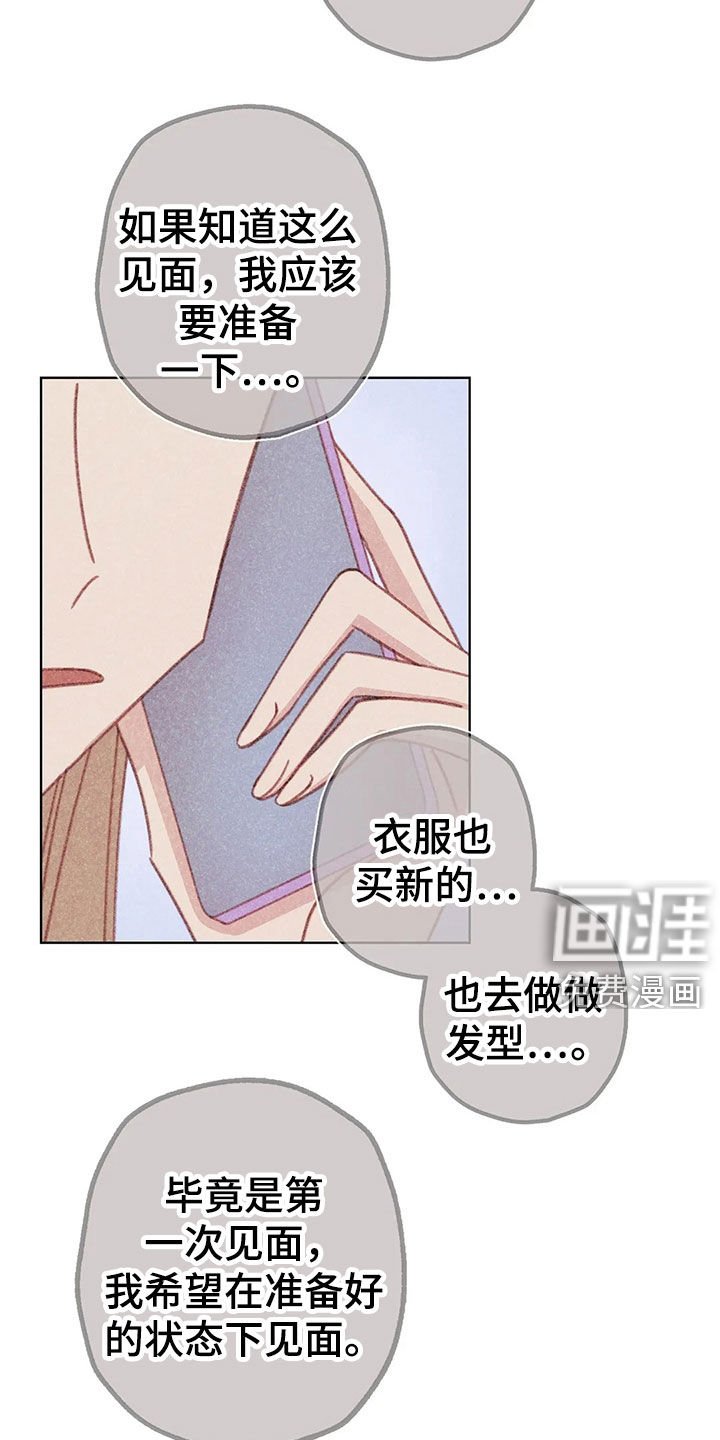 第15章：约见