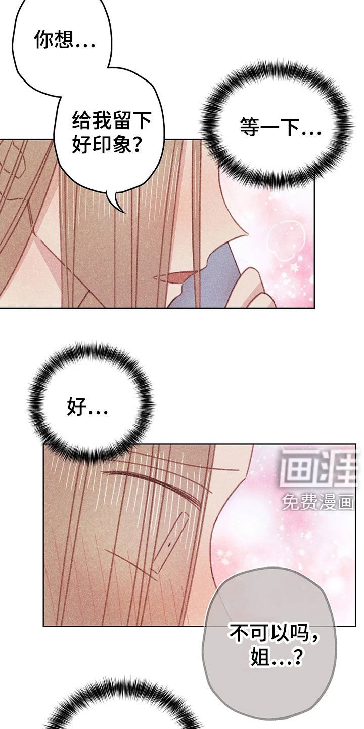 第15章：约见