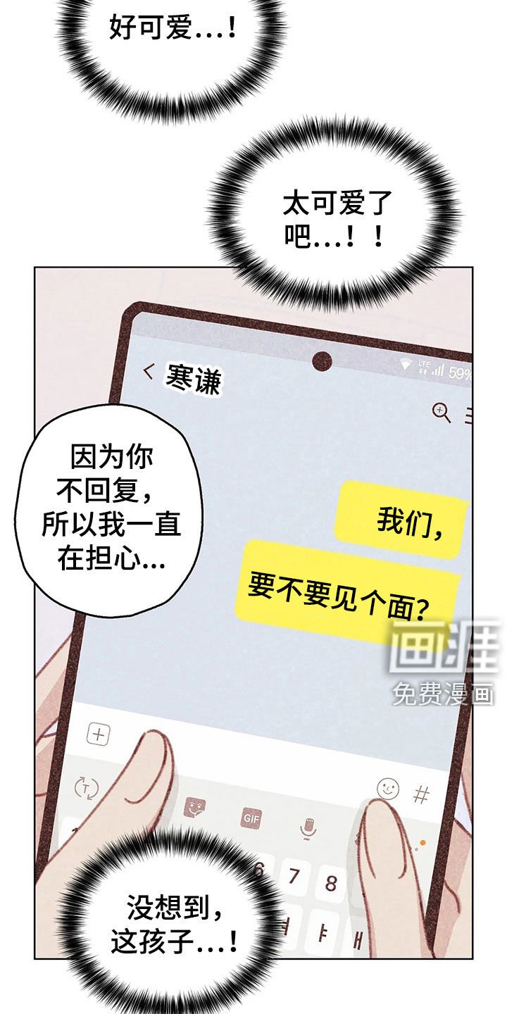 第15章：约见