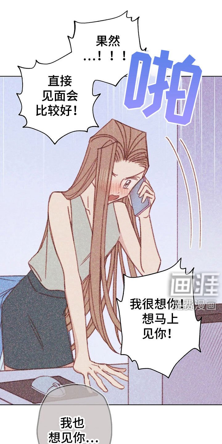 第16章：碰面