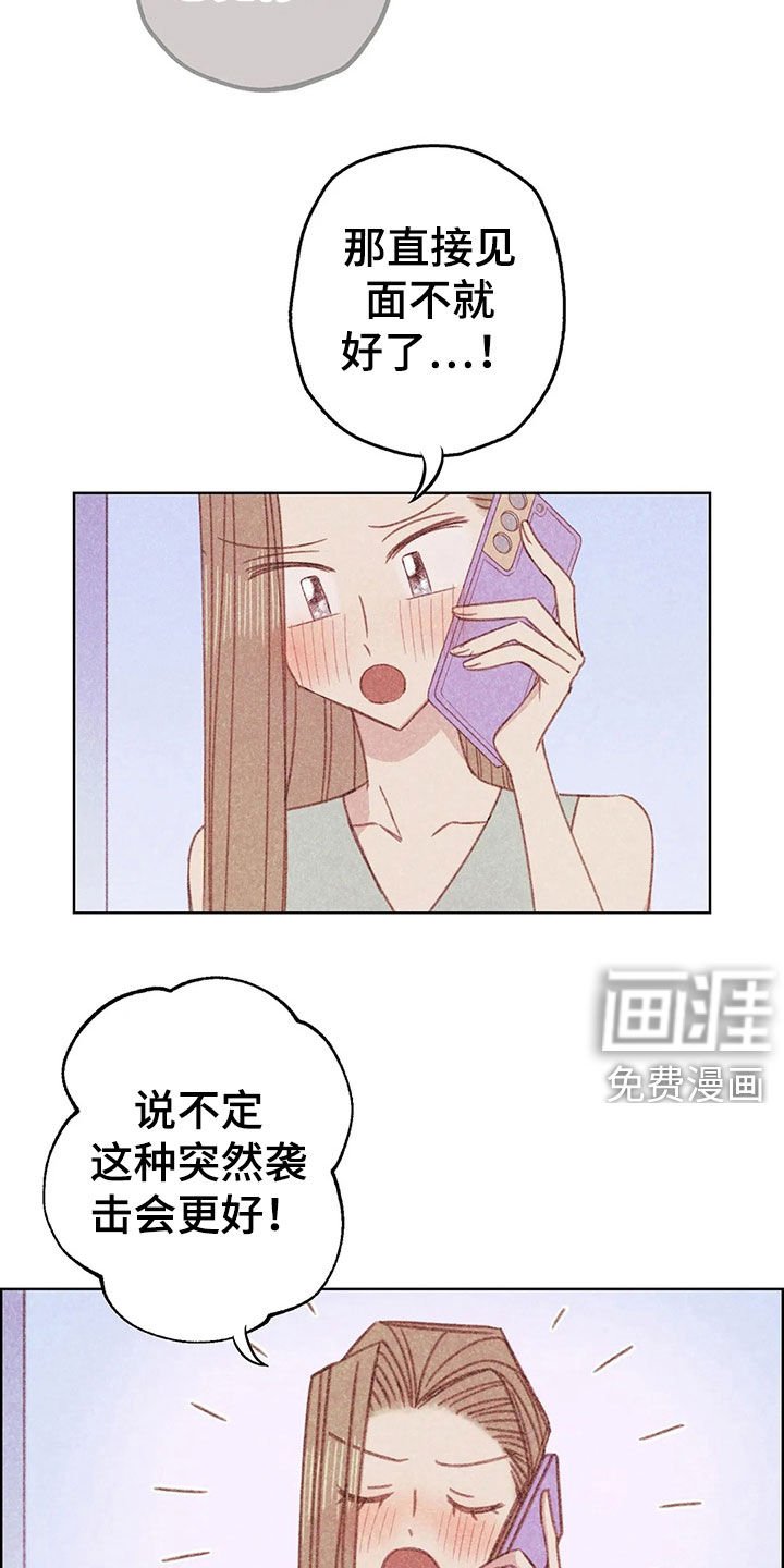 第16章：碰面