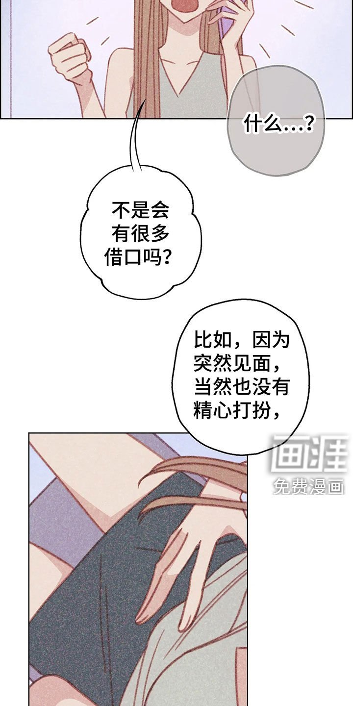 第16章：碰面