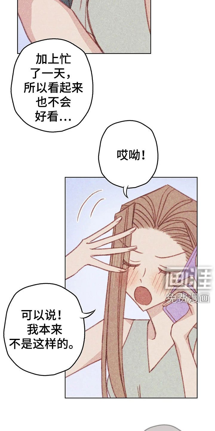 第16章：碰面