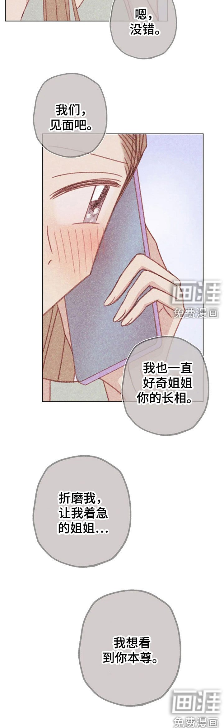 第16章：碰面