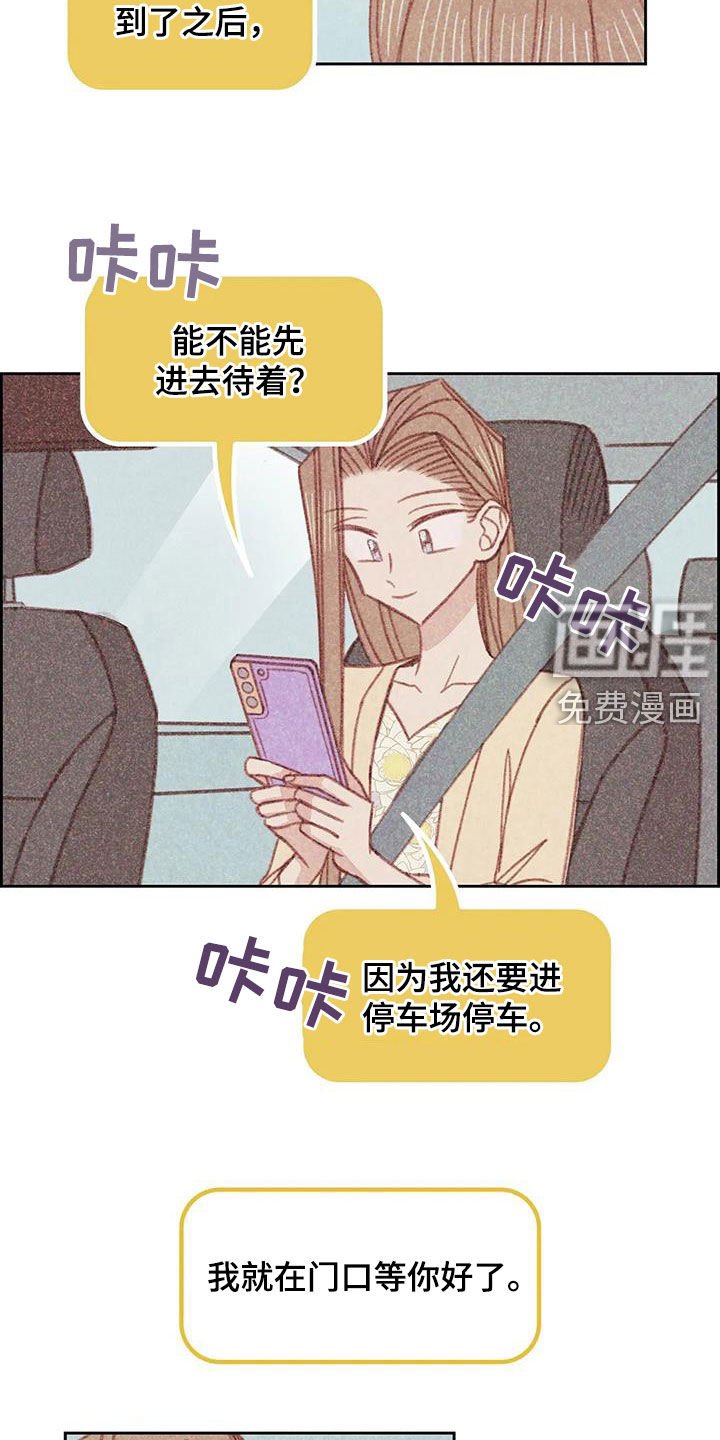 第16章：碰面