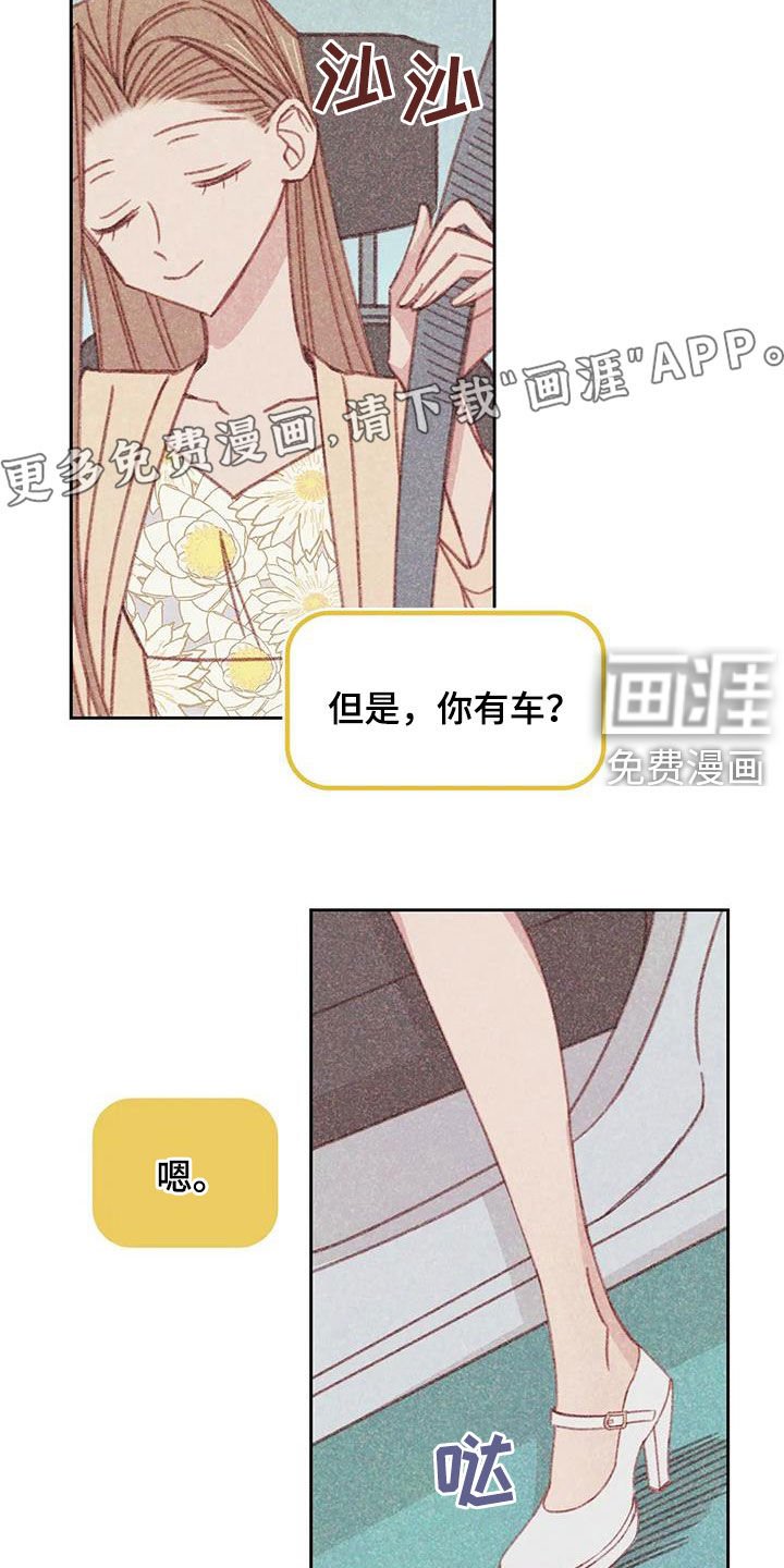 第16章：碰面