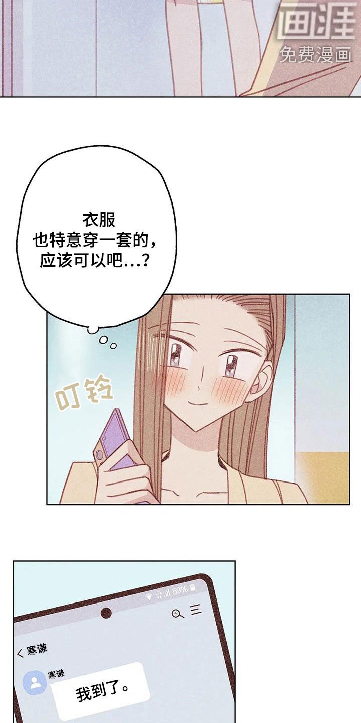 第17章：好想折磨他
