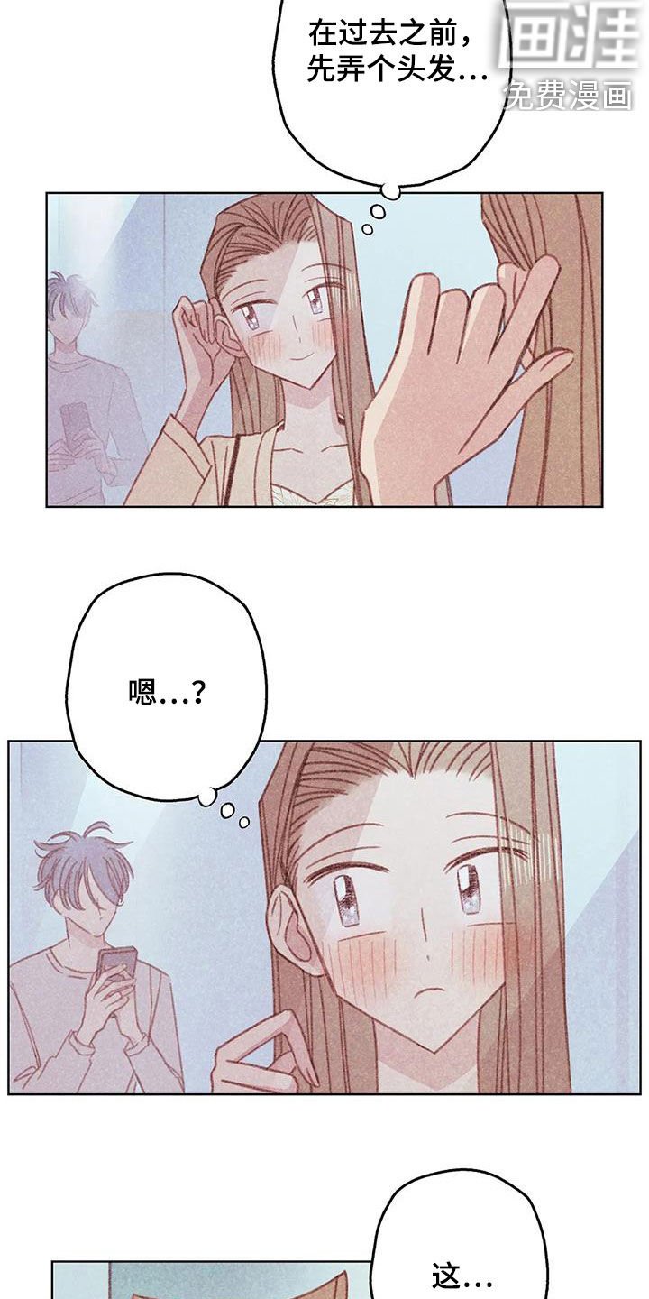 第17章：好想折磨他