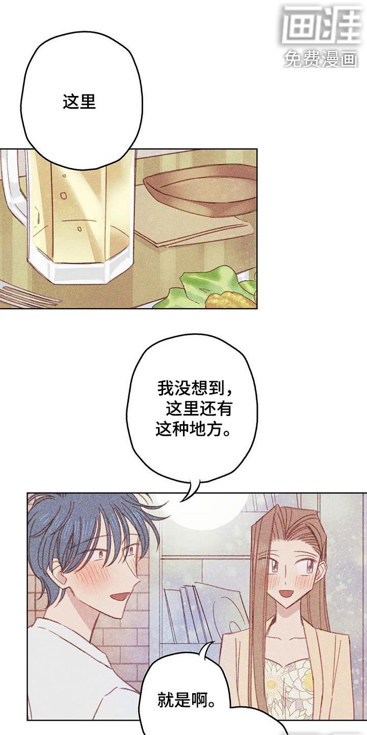 第17章：好想折磨他