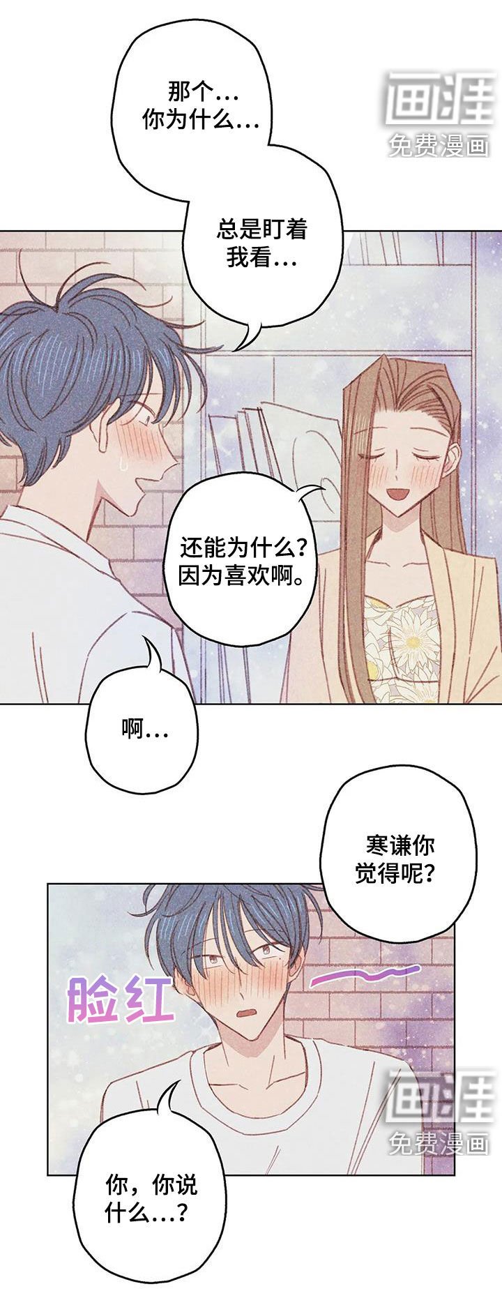 第17章：好想折磨他