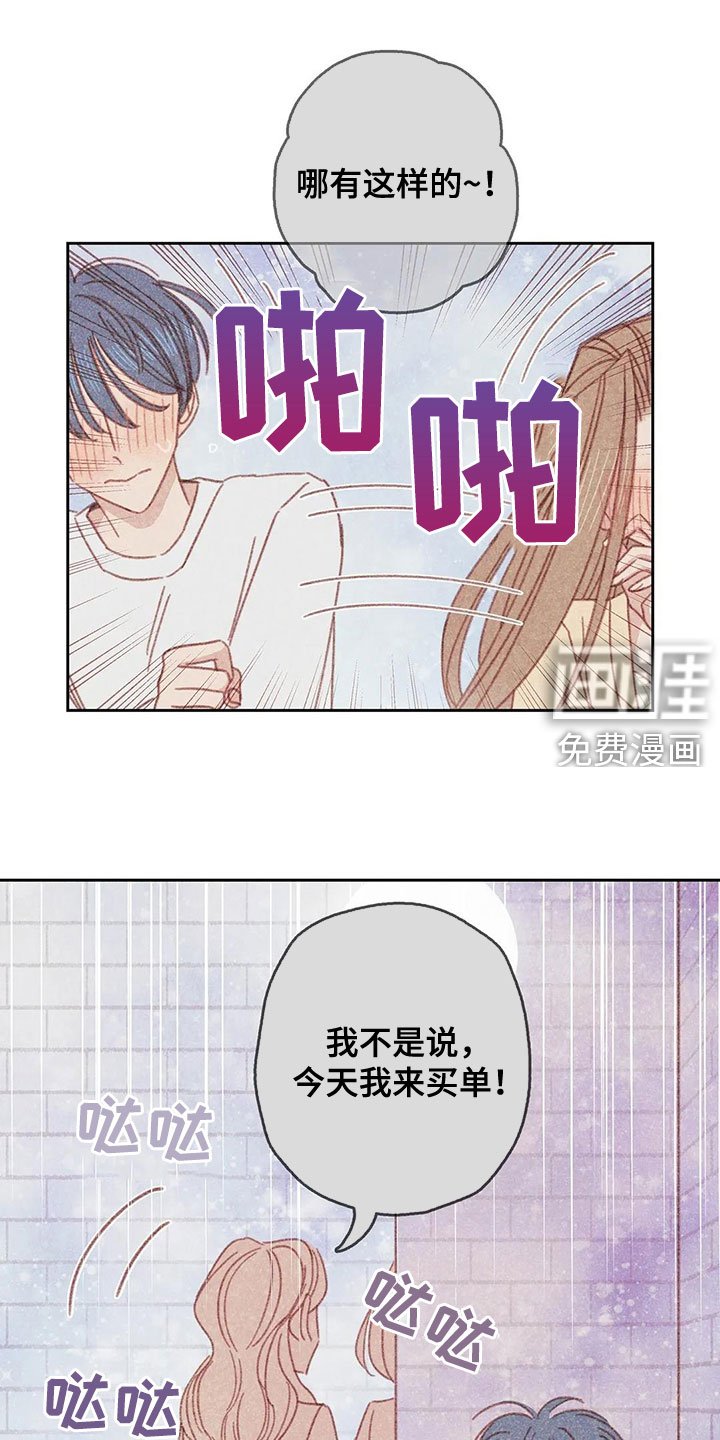 第19章：全都是你的