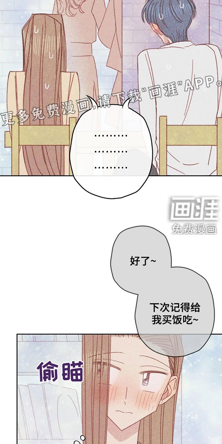 第19章：全都是你的